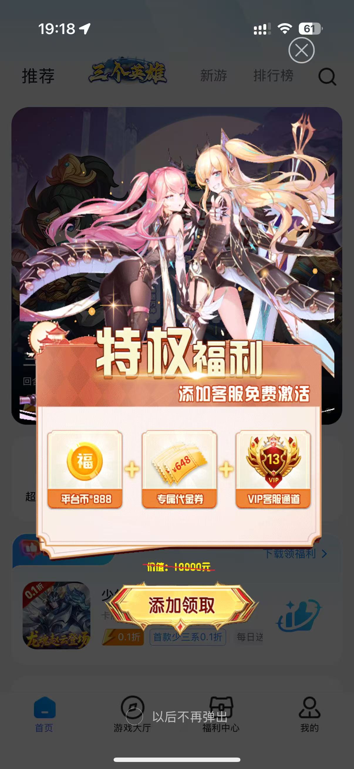 游戏2